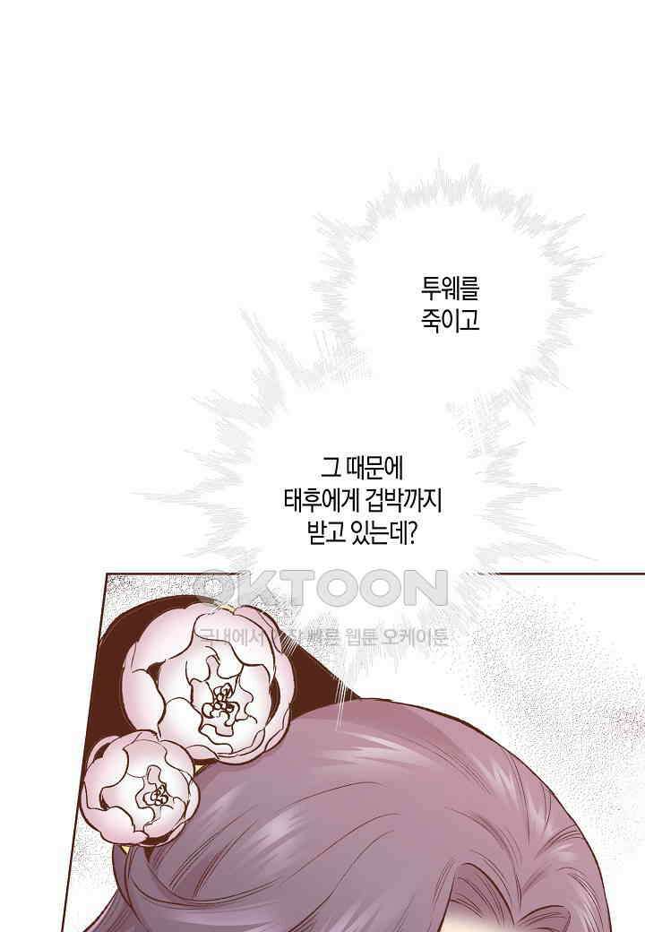 384． 눈이 나려 꽃 192화 (2) 1