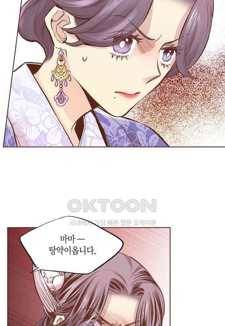 384． 눈이 나려 꽃 192화 (2) 2