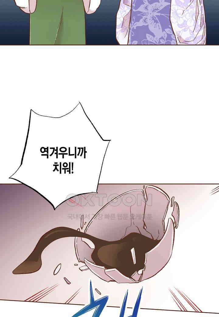 384． 눈이 나려 꽃 192화 (2) 4