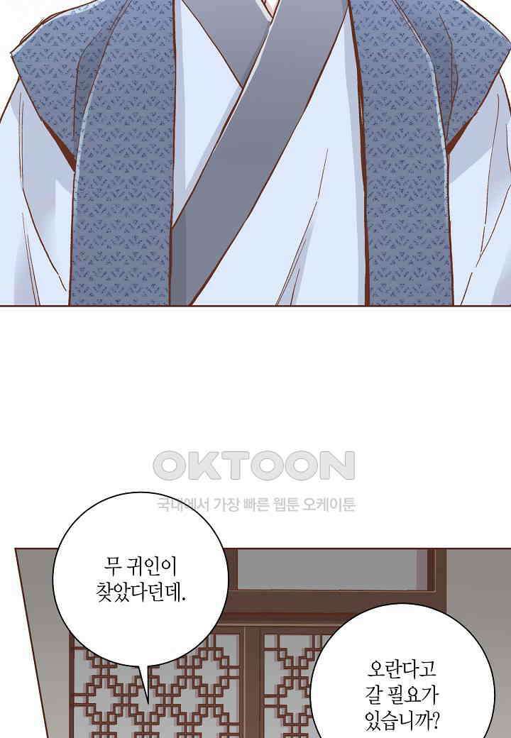384． 눈이 나려 꽃 192화 (2) 7
