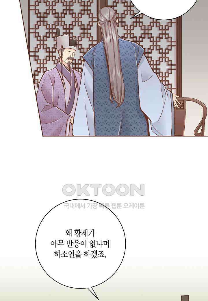 384． 눈이 나려 꽃 192화 (2) 8