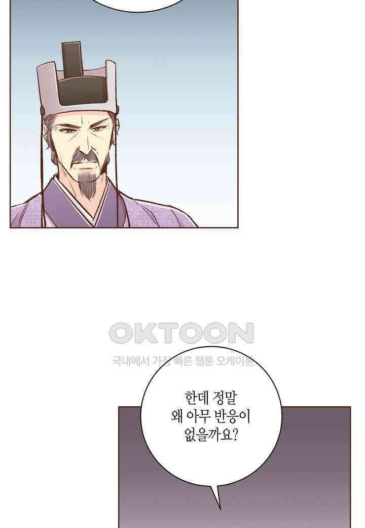 384． 눈이 나려 꽃 192화 (2) 10