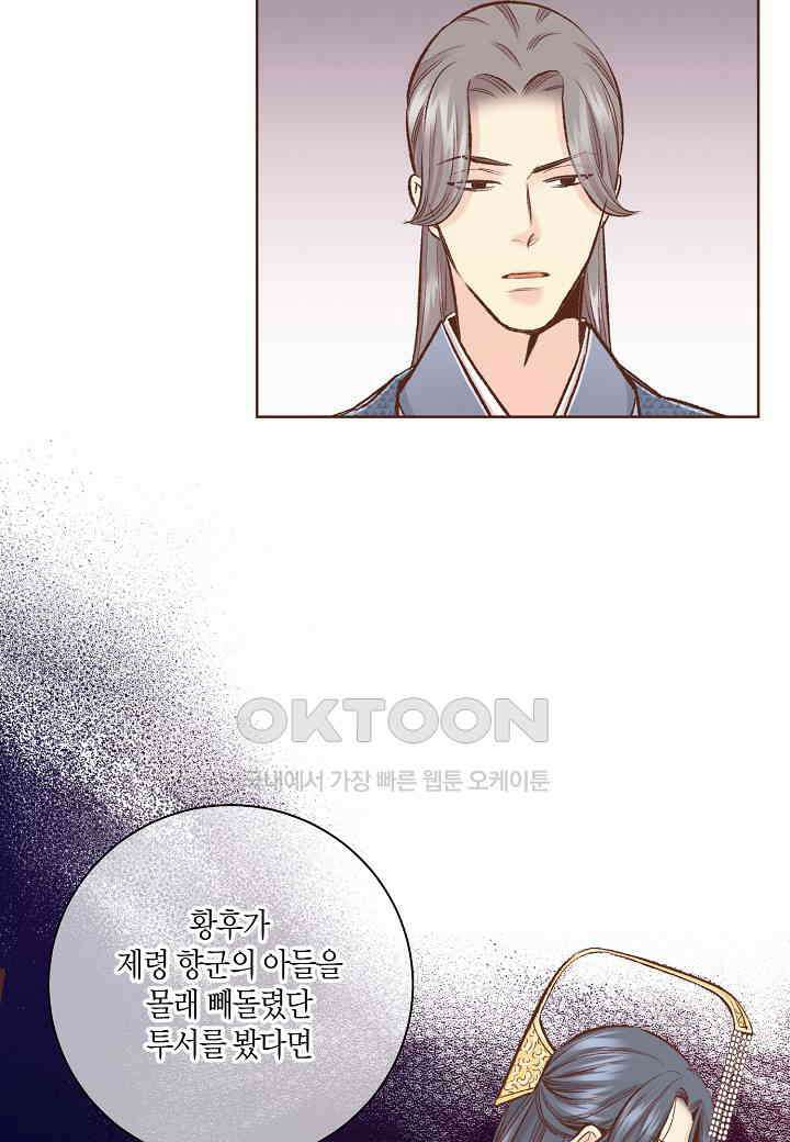 384． 눈이 나려 꽃 192화 (2) 11