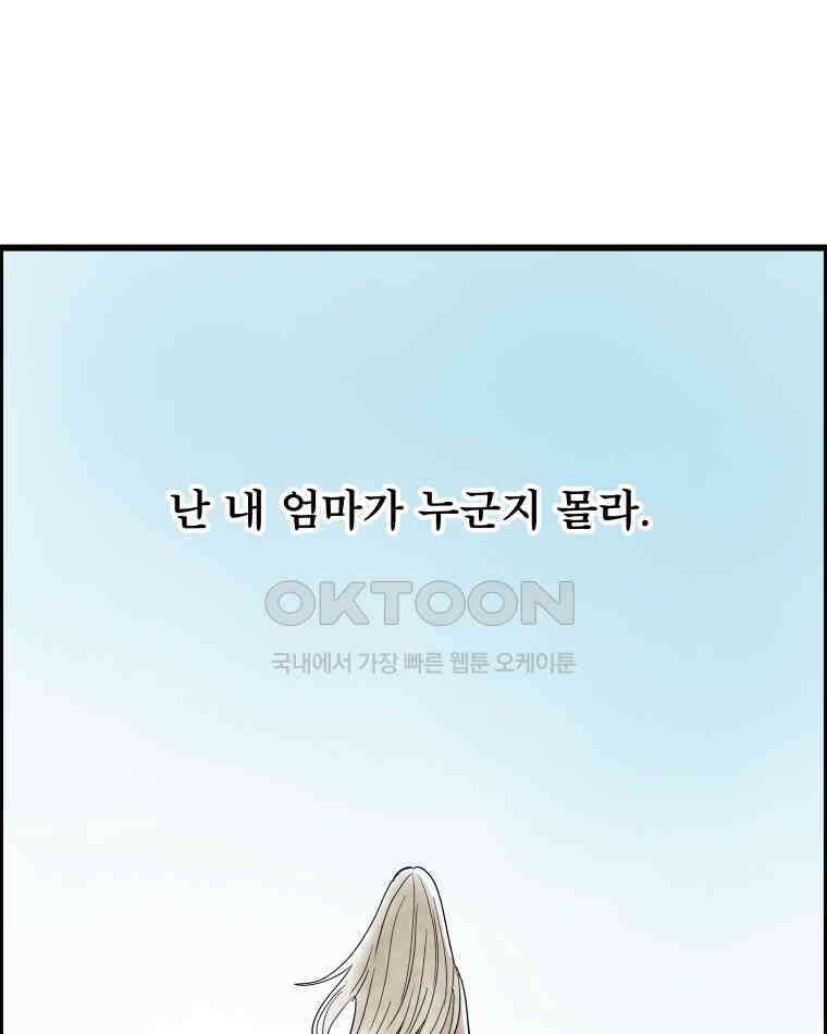 도깨비언덕에 왜 왔니? 2부 해수 133 1
