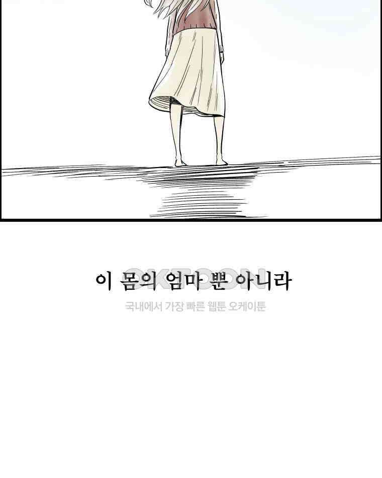 도깨비언덕에 왜 왔니? 2부 해수 133 2