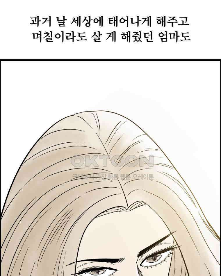 도깨비언덕에 왜 왔니? 2부 해수 133 3