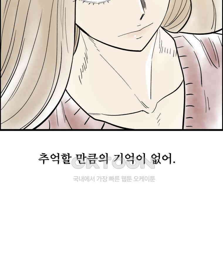 도깨비언덕에 왜 왔니? 2부 해수 133 4