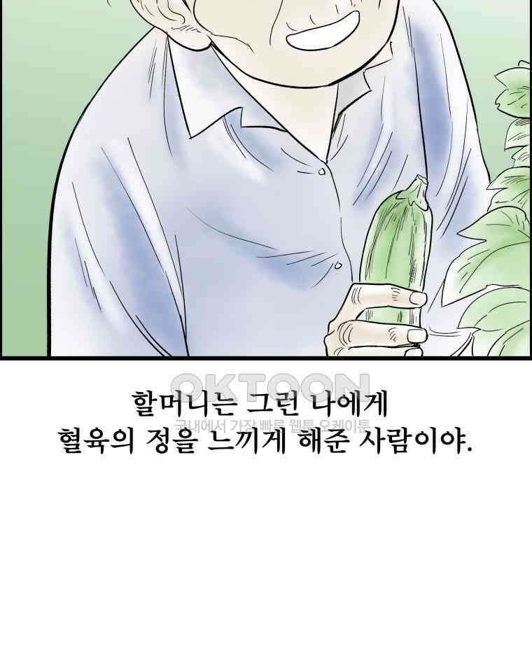 도깨비언덕에 왜 왔니? 2부 해수 133 8