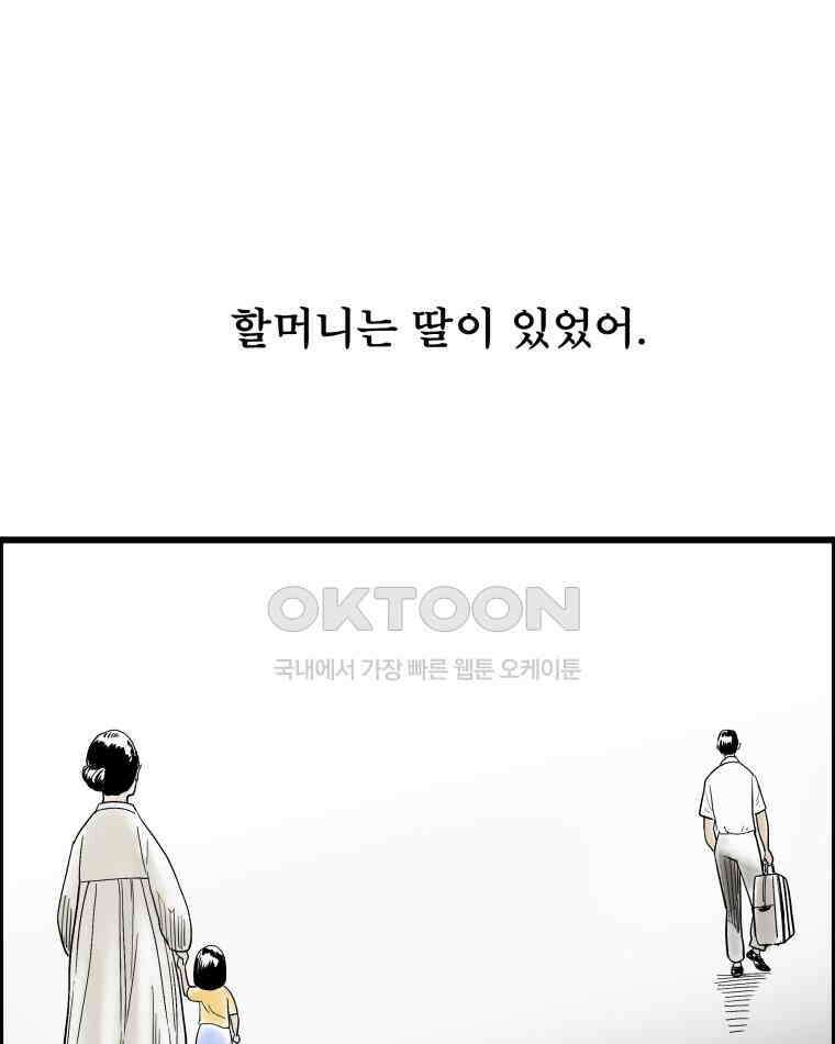 도깨비언덕에 왜 왔니? 2부 해수 133 9