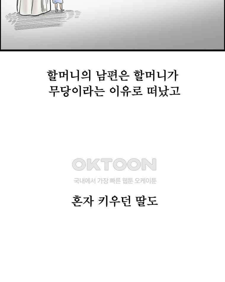 도깨비언덕에 왜 왔니? 2부 해수 133 10