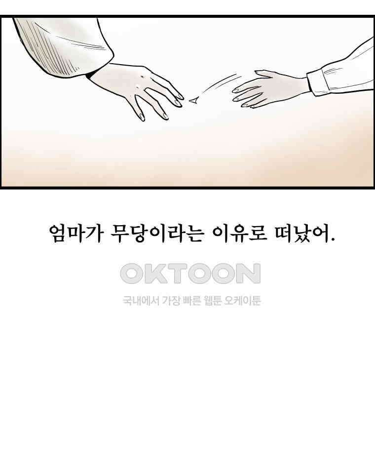 도깨비언덕에 왜 왔니? 2부 해수 133 11