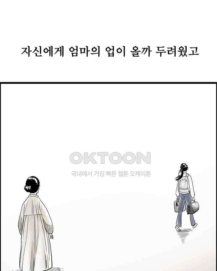 도깨비언덕에 왜 왔니? 2부 해수 133 12