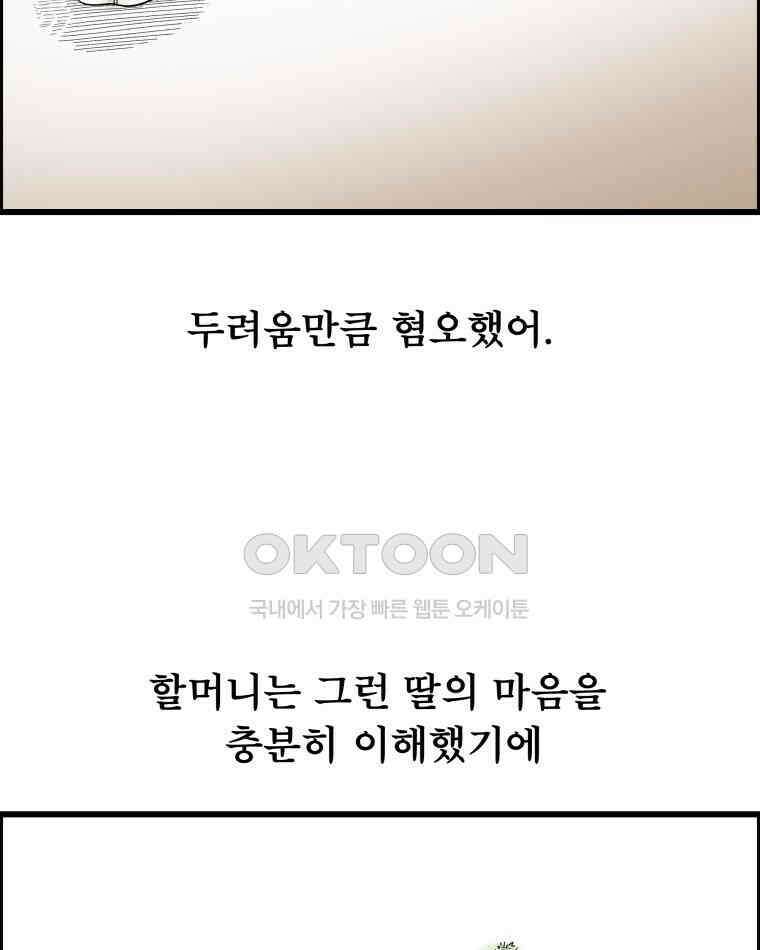 도깨비언덕에 왜 왔니? 2부 해수 133 13