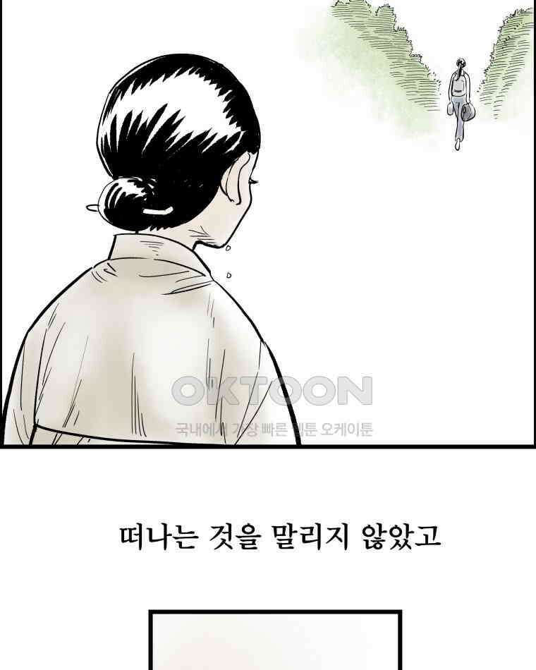 도깨비언덕에 왜 왔니? 2부 해수 133 14