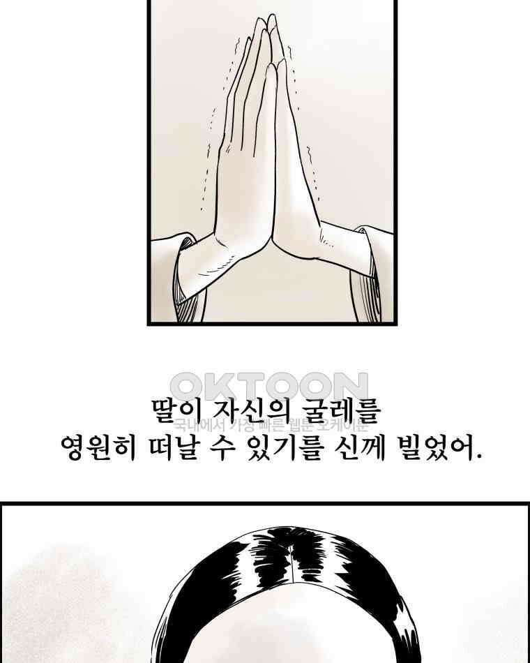 도깨비언덕에 왜 왔니? 2부 해수 133 15