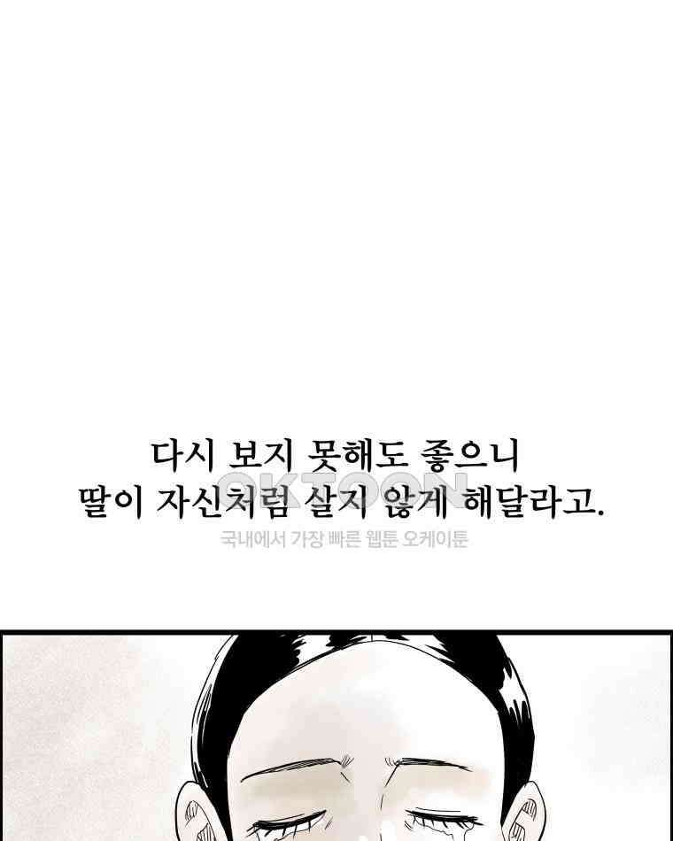 도깨비언덕에 왜 왔니? 2부 해수 133 17
