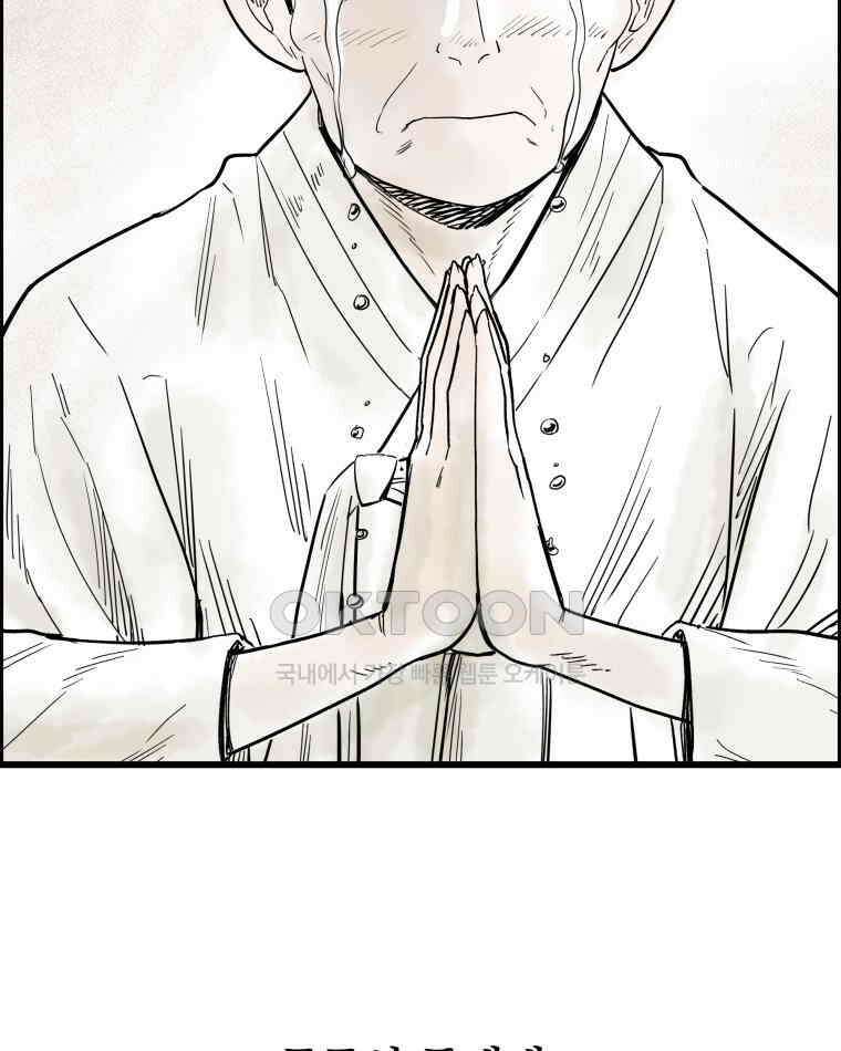 도깨비언덕에 왜 왔니? 2부 해수 133 18