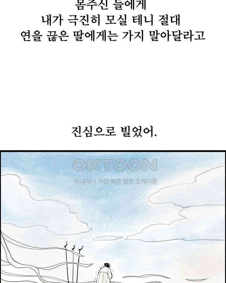 도깨비언덕에 왜 왔니? 2부 해수 133 19