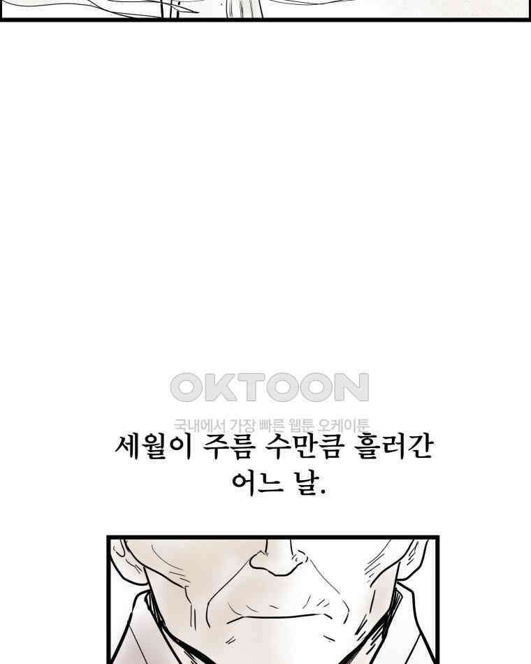 도깨비언덕에 왜 왔니? 2부 해수 133 20