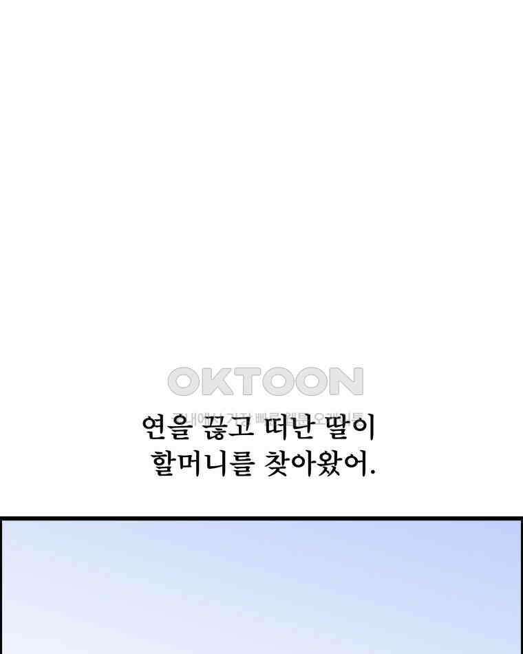 도깨비언덕에 왜 왔니? 2부 해수 133 22
