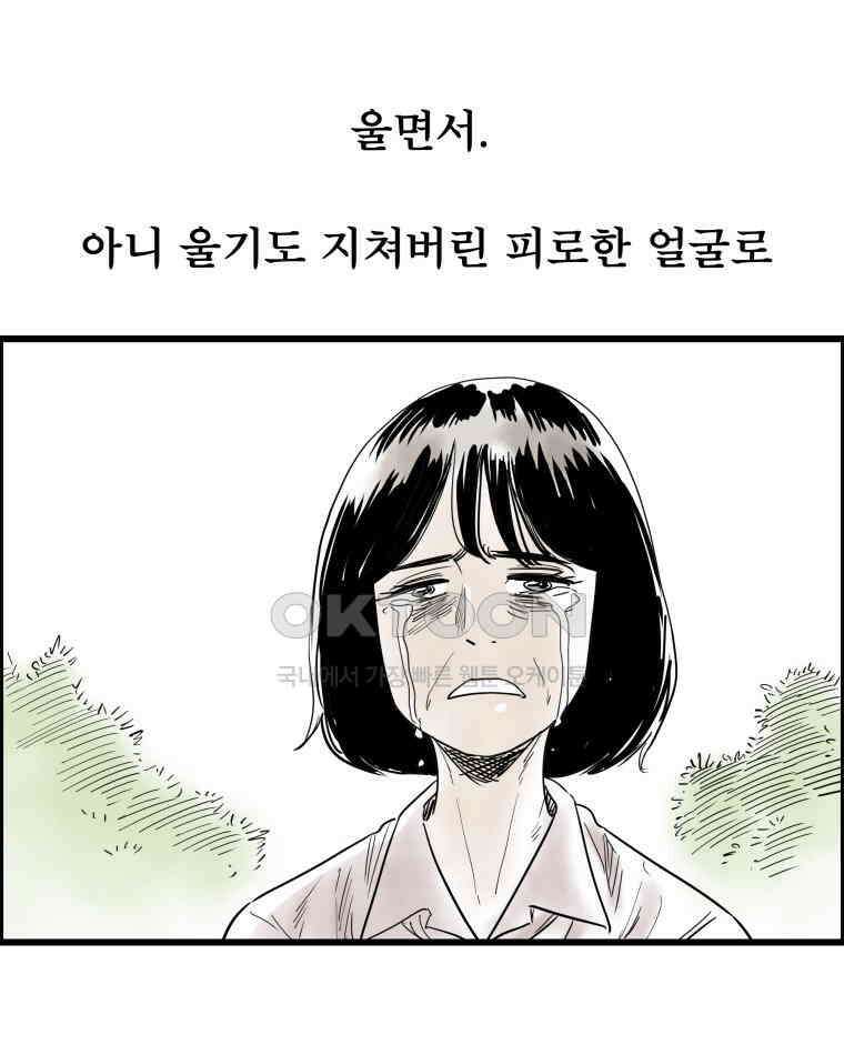 도깨비언덕에 왜 왔니? 2부 해수 133 24