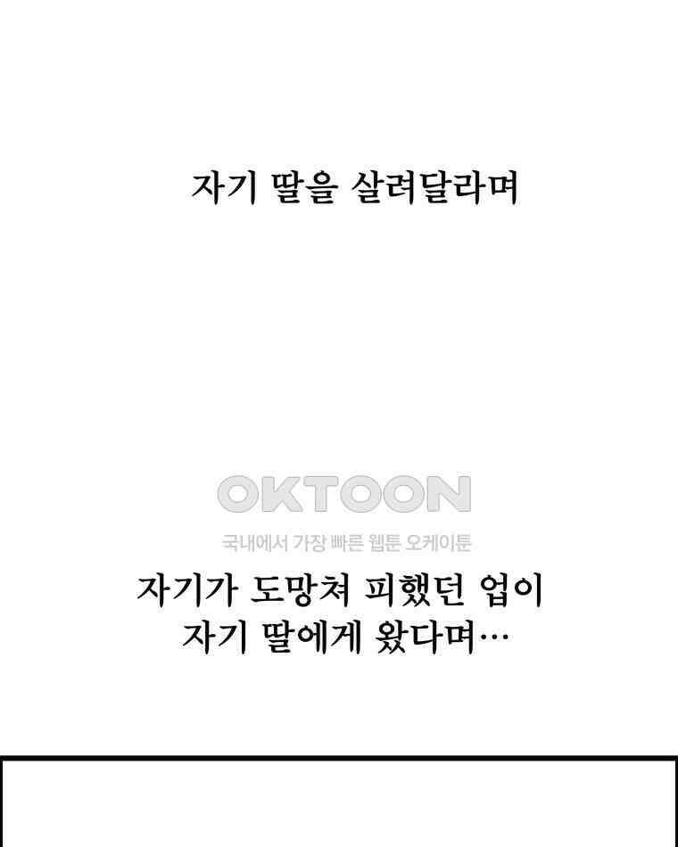 도깨비언덕에 왜 왔니? 2부 해수 133 25