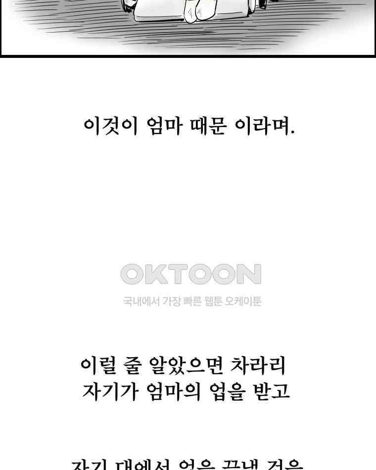 도깨비언덕에 왜 왔니? 2부 해수 133 27