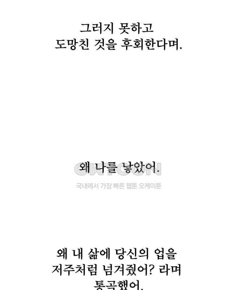도깨비언덕에 왜 왔니? 2부 해수 133 29