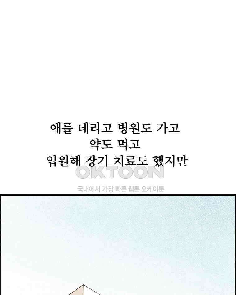 도깨비언덕에 왜 왔니? 2부 해수 133 31