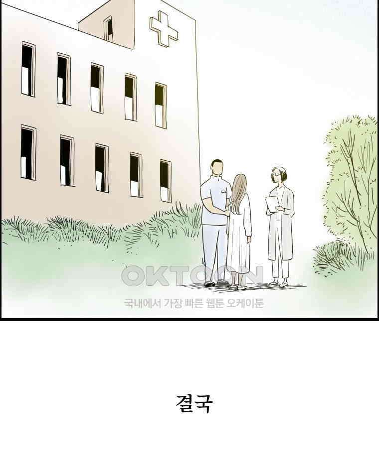 도깨비언덕에 왜 왔니? 2부 해수 133 32