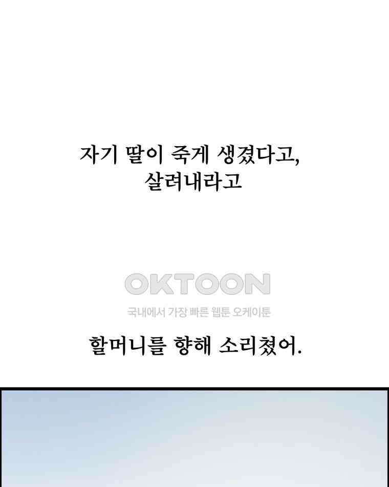 도깨비언덕에 왜 왔니? 2부 해수 133 33