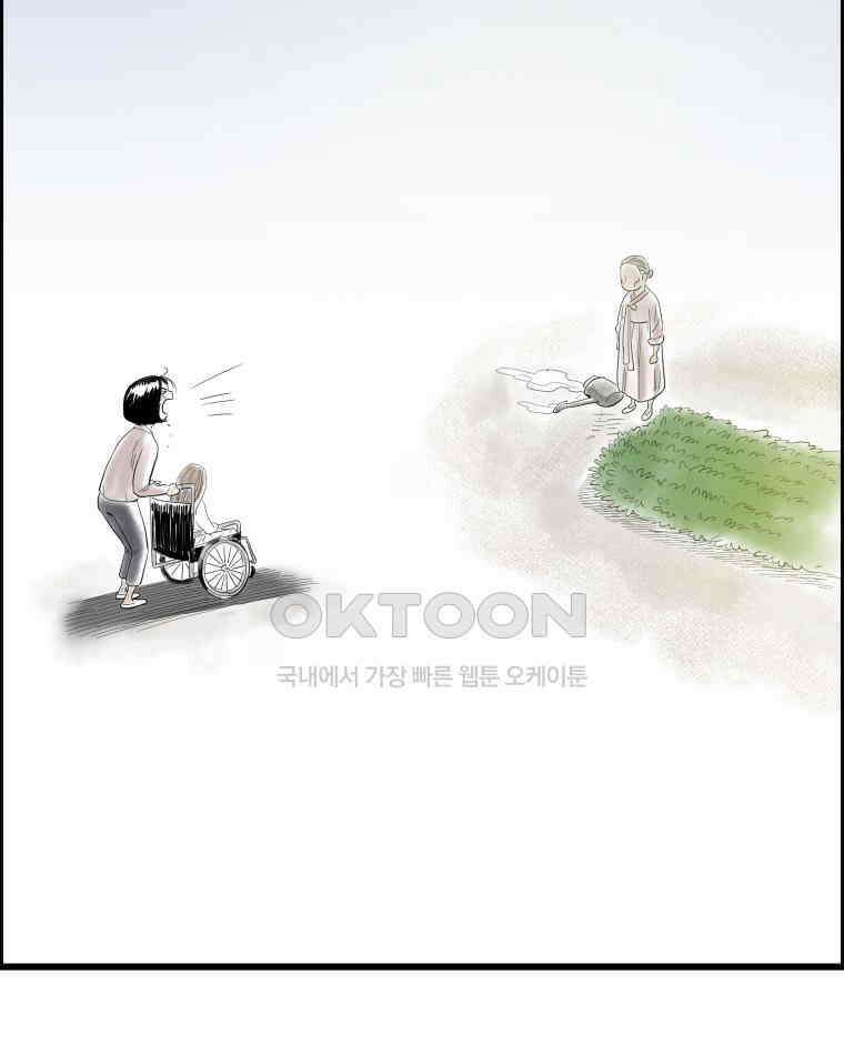 도깨비언덕에 왜 왔니? 2부 해수 133 34