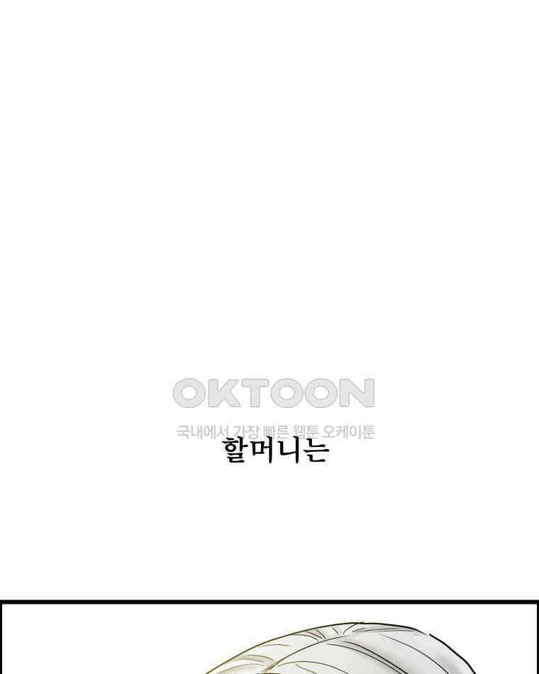 도깨비언덕에 왜 왔니? 2부 해수 133 35
