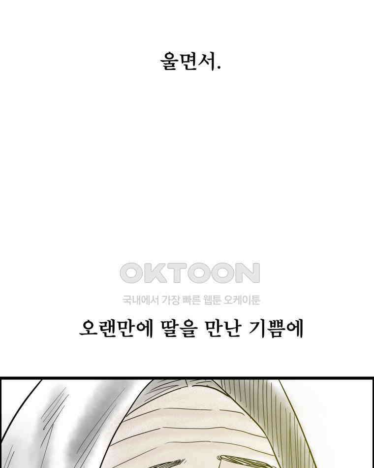 도깨비언덕에 왜 왔니? 2부 해수 133 39