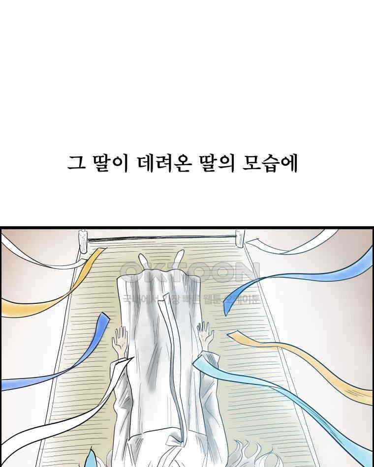 도깨비언덕에 왜 왔니? 2부 해수 133 41