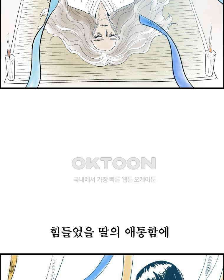 도깨비언덕에 왜 왔니? 2부 해수 133 42