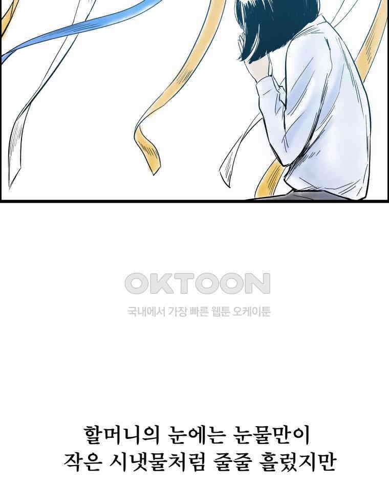 도깨비언덕에 왜 왔니? 2부 해수 133 43