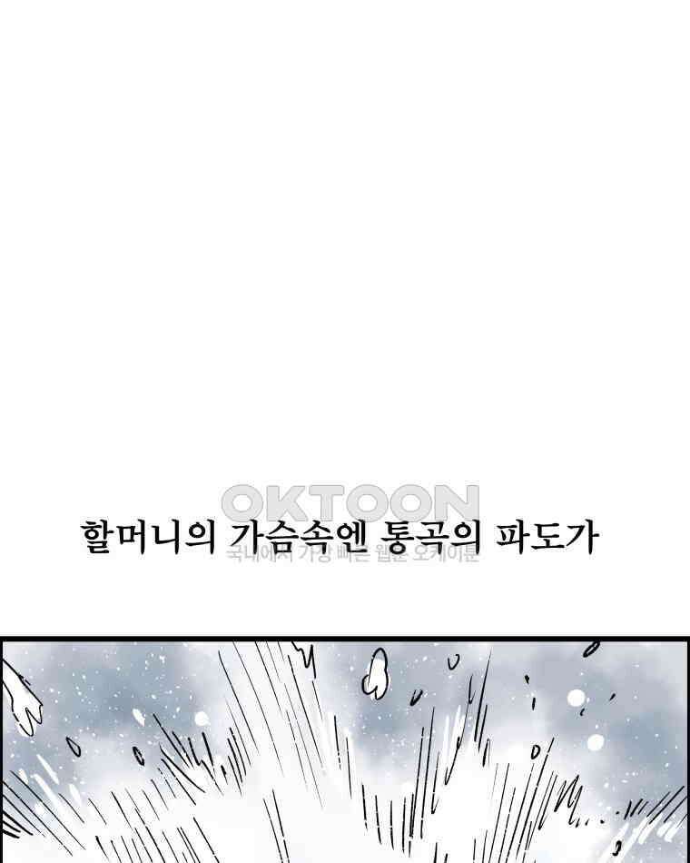 도깨비언덕에 왜 왔니? 2부 해수 133 45