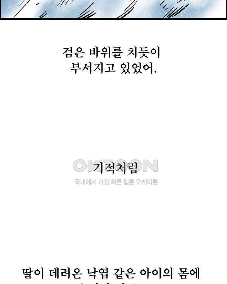 도깨비언덕에 왜 왔니? 2부 해수 133 47
