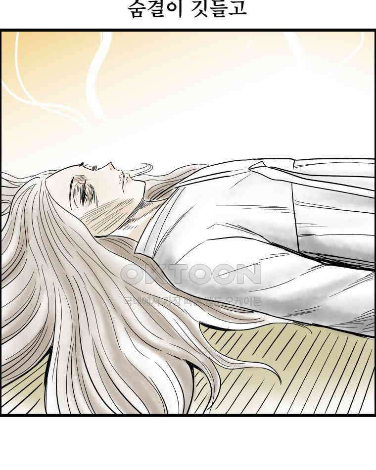 도깨비언덕에 왜 왔니? 2부 해수 133 48