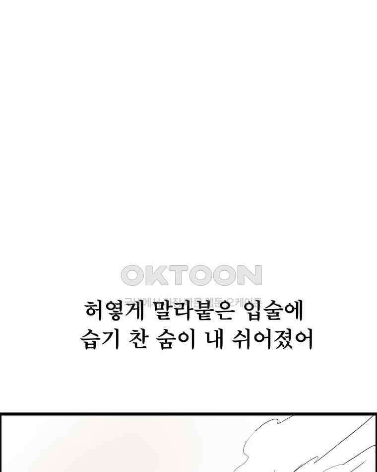 도깨비언덕에 왜 왔니? 2부 해수 133 49