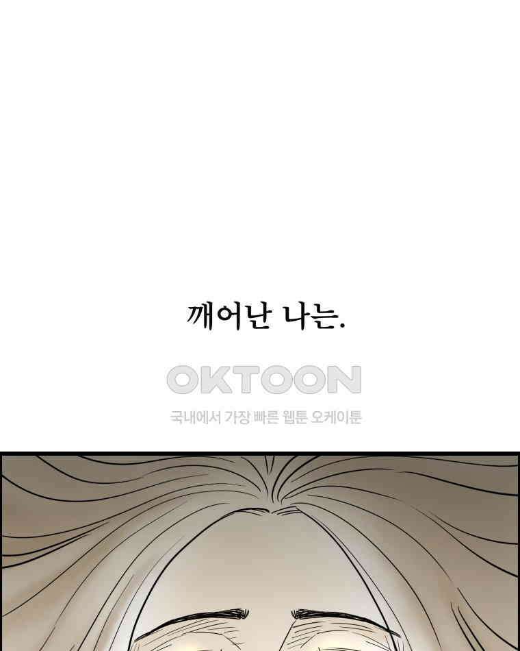 도깨비언덕에 왜 왔니? 2부 해수 133 51