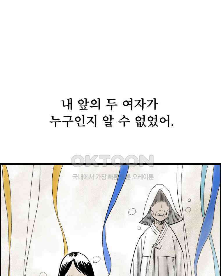 도깨비언덕에 왜 왔니? 2부 해수 133 53
