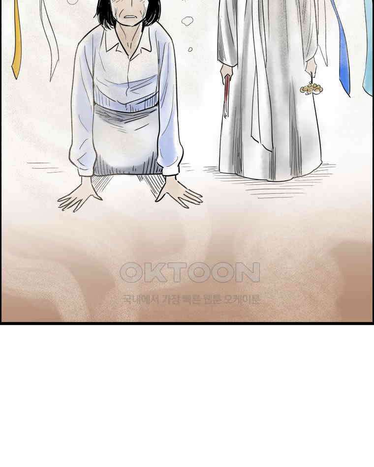 도깨비언덕에 왜 왔니? 2부 해수 133 54
