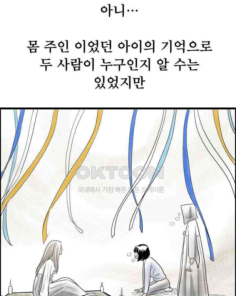 도깨비언덕에 왜 왔니? 2부 해수 133 55