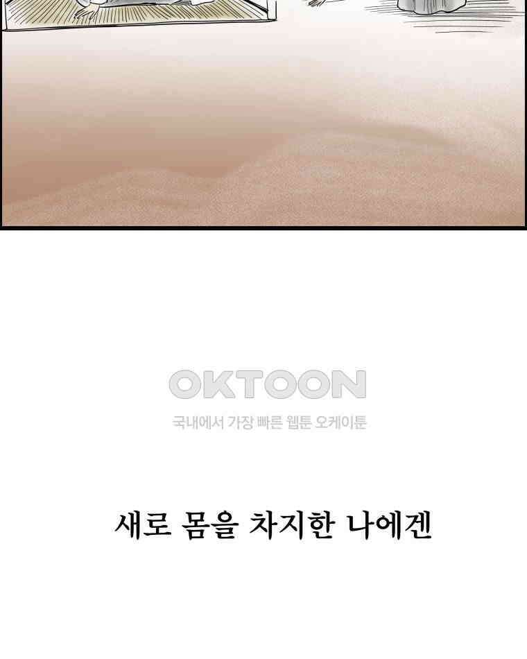 도깨비언덕에 왜 왔니? 2부 해수 133 56