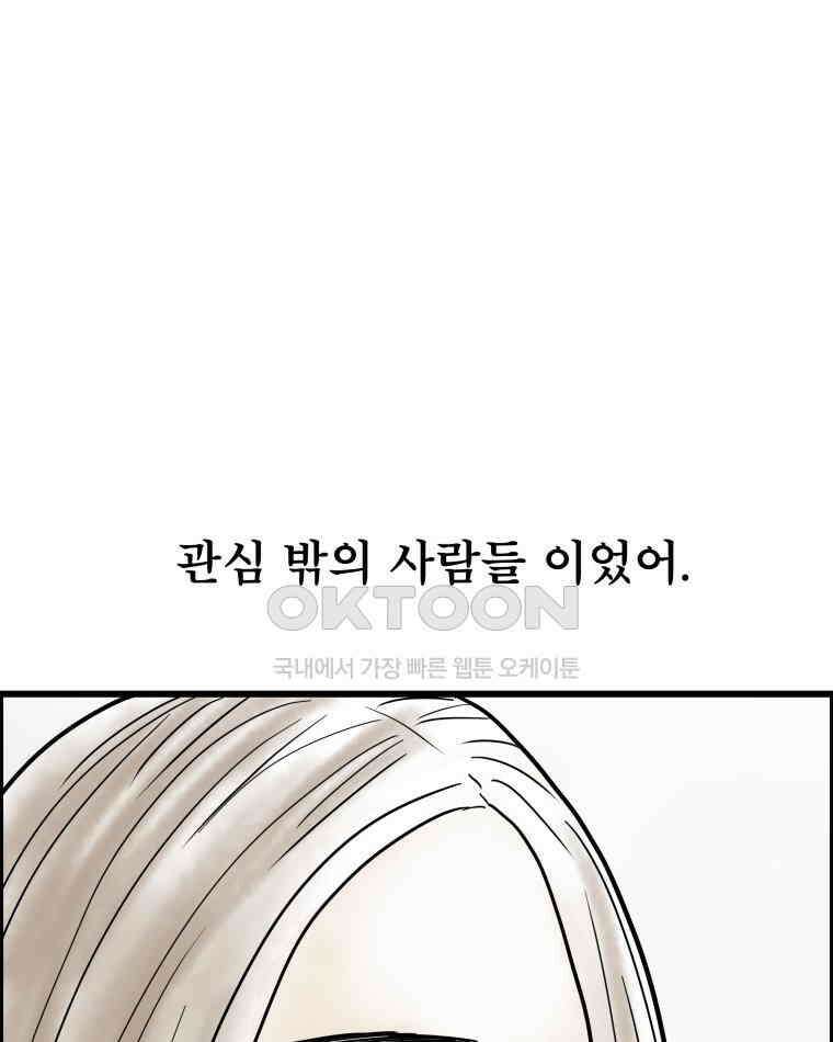 도깨비언덕에 왜 왔니? 2부 해수 133 57