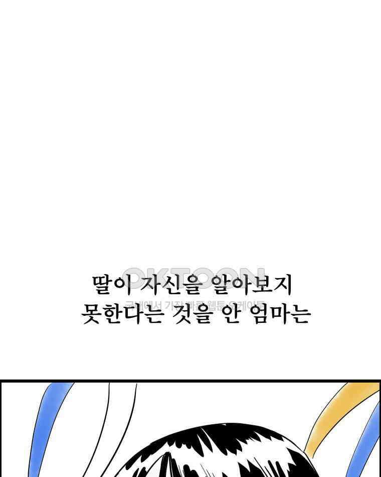도깨비언덕에 왜 왔니? 2부 해수 133 59