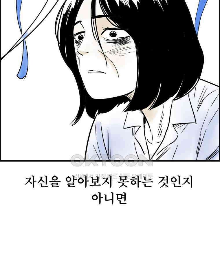 도깨비언덕에 왜 왔니? 2부 해수 133 60