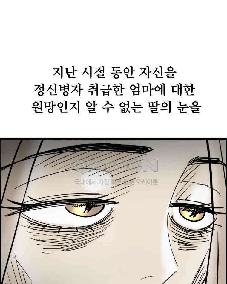 도깨비언덕에 왜 왔니? 2부 해수 133 61